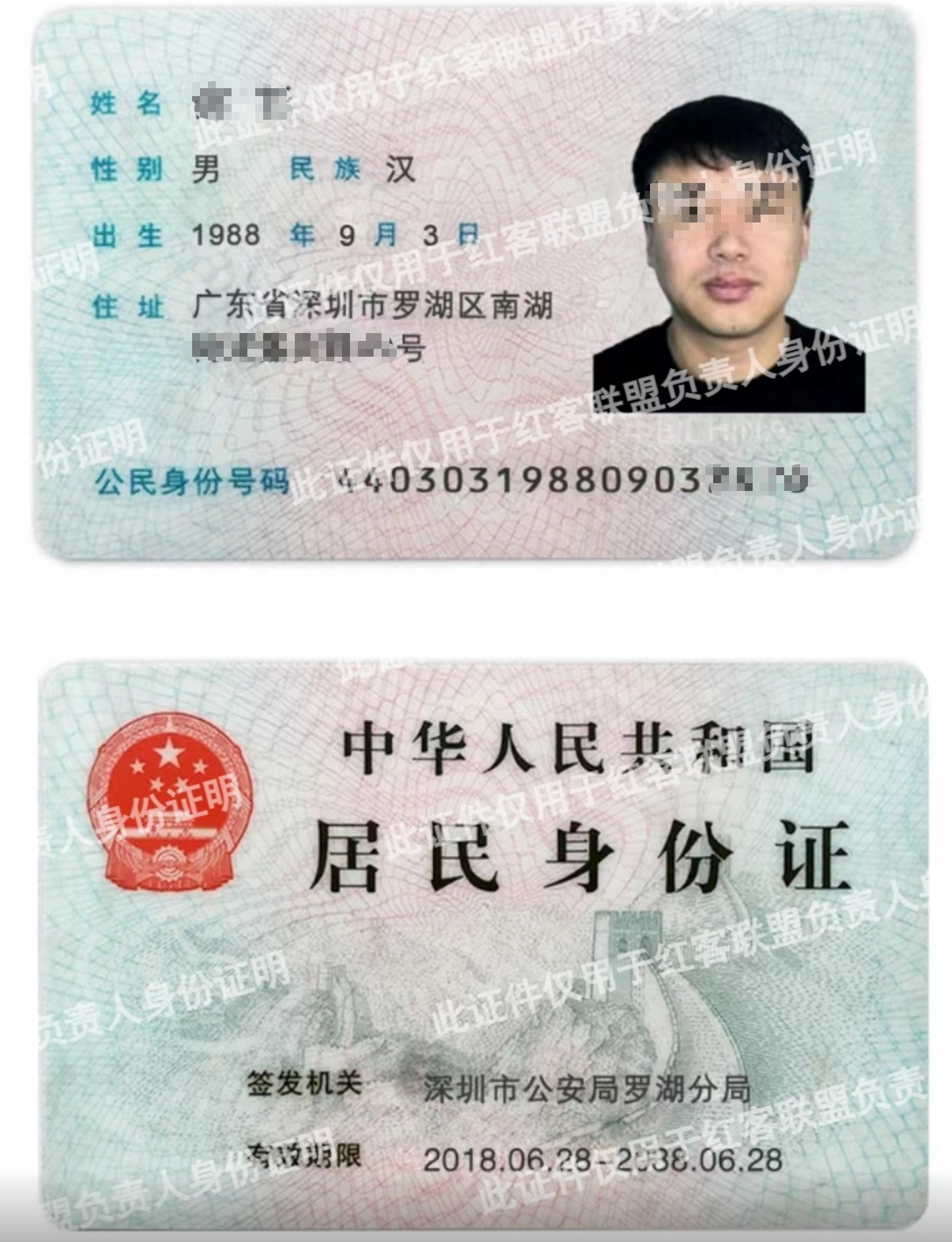 破解身份证号码 - 图片 1