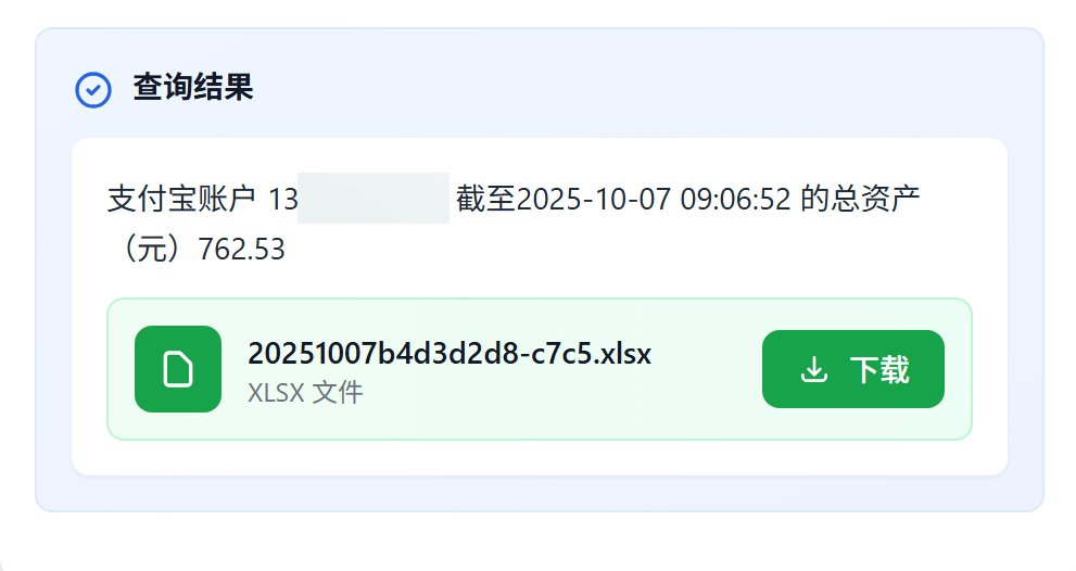 银行流水及余额查询 - 图片 2